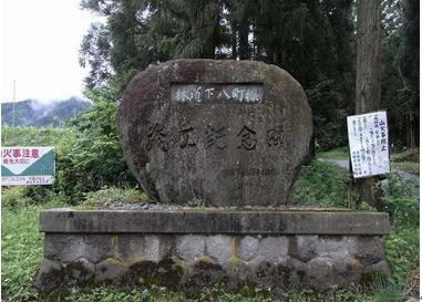 記念碑の写真