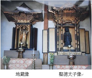 地蔵像・聖徳太子像の写真