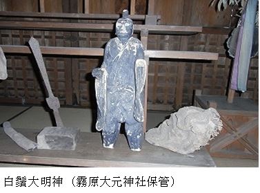 白鬚大明神の写真