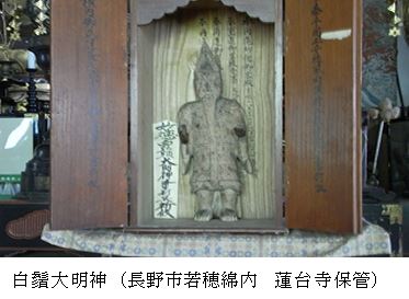 白鬚大明神の写真