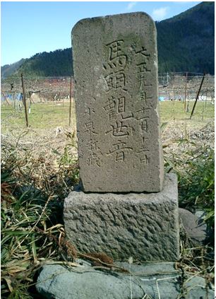 馬頭観世音の写真