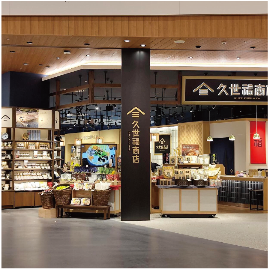 くぜふく商店の店舗写真