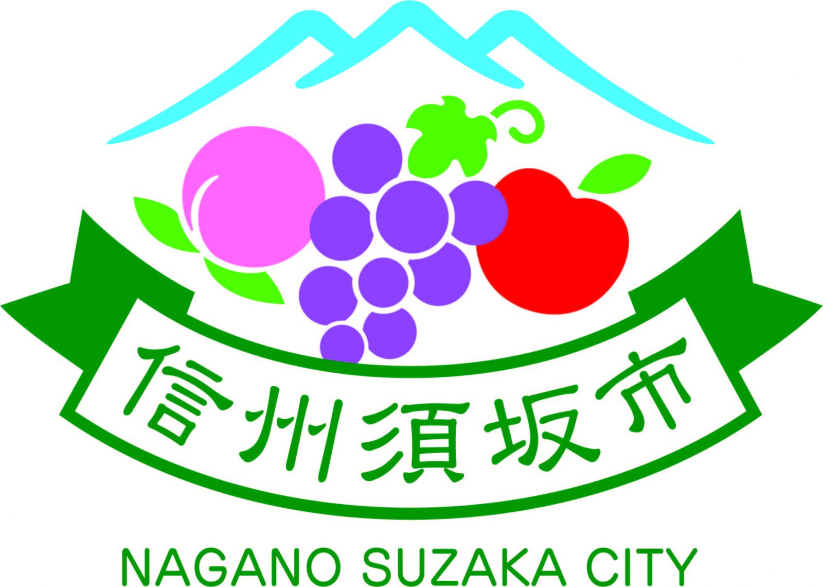信州の山、桃、ブドウ、リンゴをモチーフにしたフルーツロゴマーク、須坂の山を線で現し、その下に桃、ぶどう、りんごのマーク、さらに下には信州須坂市、nagano SUZAKA CITY と入っている。