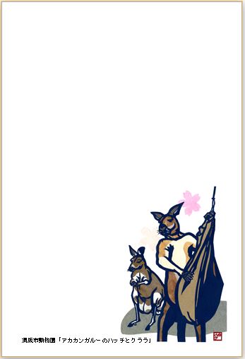 ハッチとクララのハガキデザイン