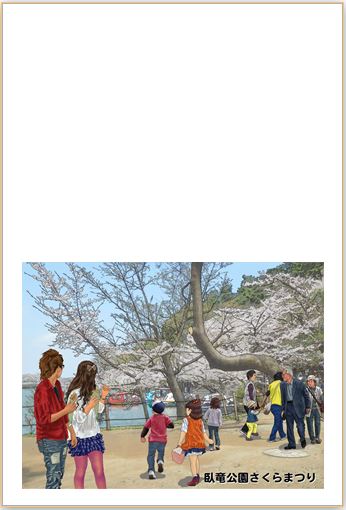 臥竜公園桜祭りのハガキデザイン