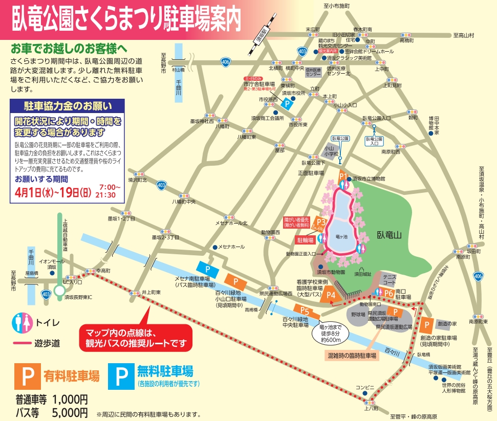 2026年度さくらまつり駐車場の案内図
