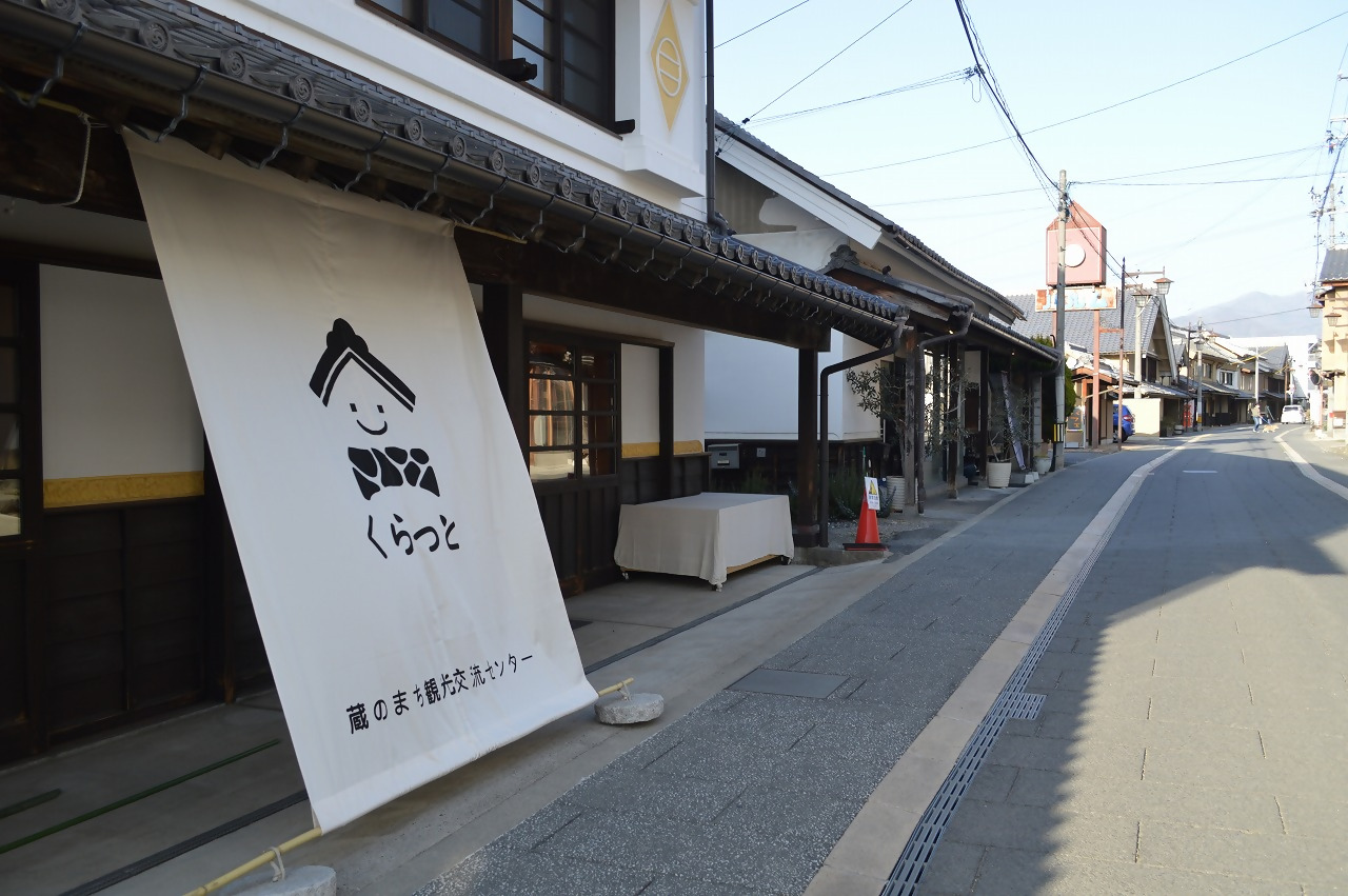 くらっとの外観