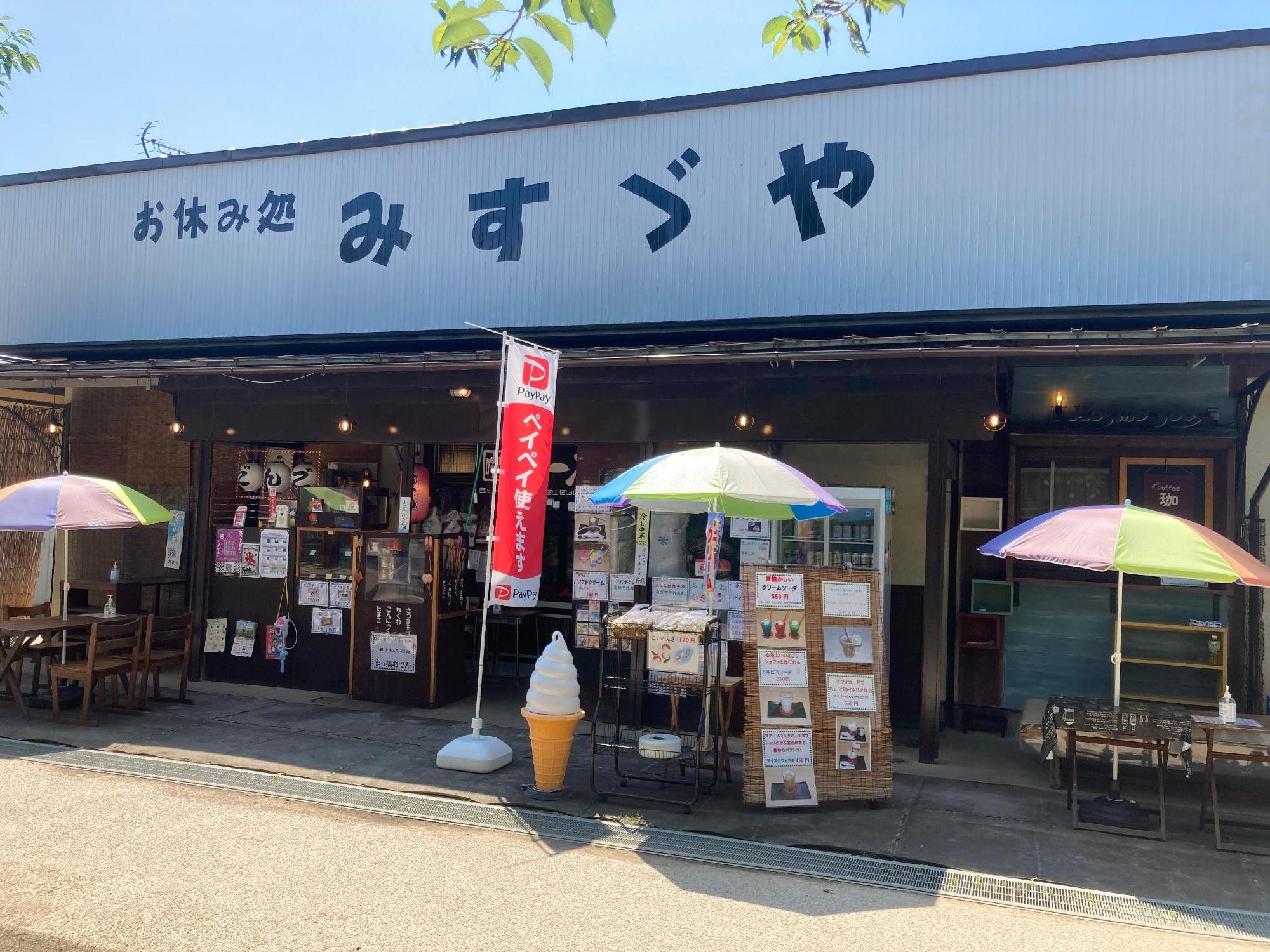 みすずやの店舗の外観