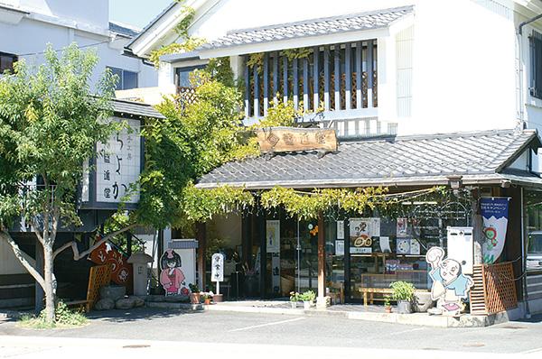 盛進堂の外観