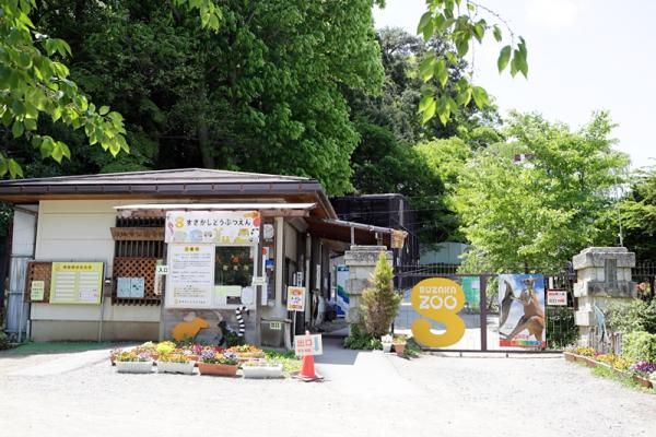 動物園入口の写真