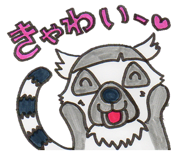きゃわい～ 手を頬にあてたワオキツネザルのイラスト