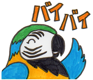 バイバイ 左羽を振っているルリコンゴウインコのイラスト