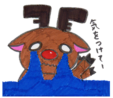 気をつけて～ 大粒の涙を流して見送っているトナカイのイラスト