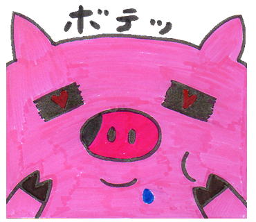 ボテッ ハートの目をしてよだれを垂らしているピンクのブタのイラスト