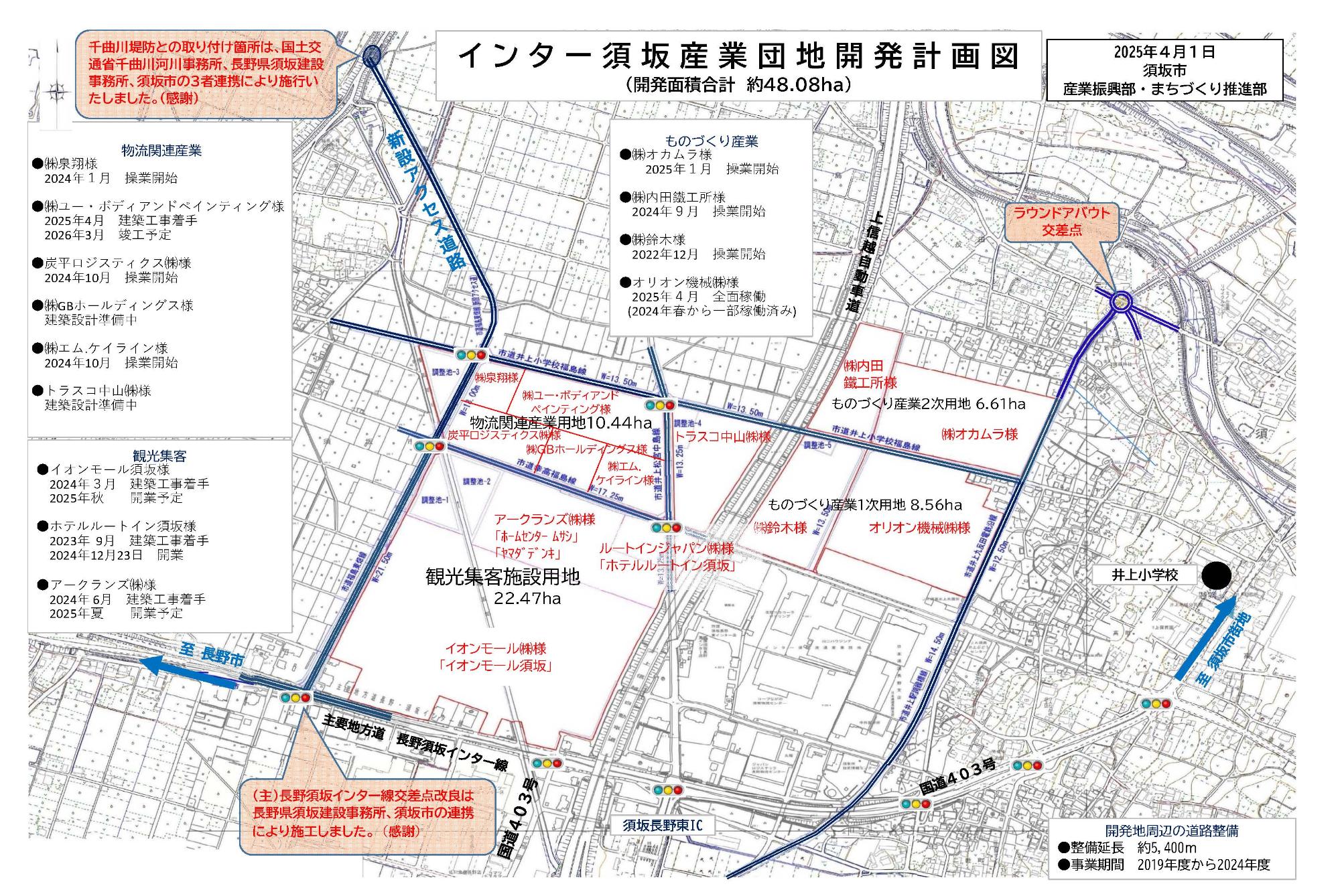 インター須坂産業団地開発計画図、2025年4月1日時点