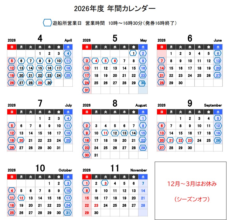 2026年ボート営業日カレンダー