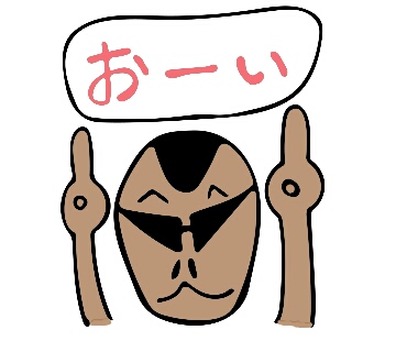 おーい 両手を挙げているサングラスをかけた動物のイラスト