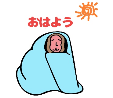 おはよう 毛布にくるまっているサルのイラスト