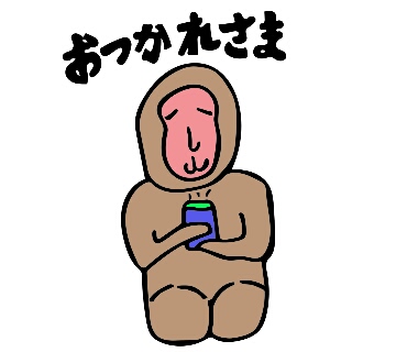 おつかれさま 正座をしてお茶を飲んでいるサルのイラスト