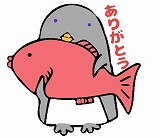 ありがとう 大きな魚をもらってお礼を言っているペンギンのイラスト
