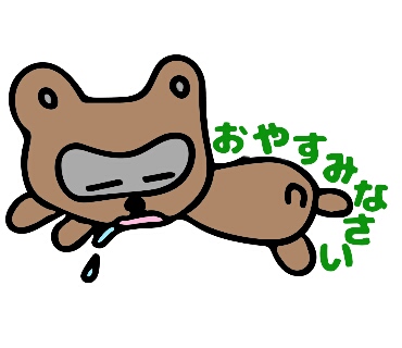 おやすみなさい よだれを垂らして眠っているタヌキのイラスト