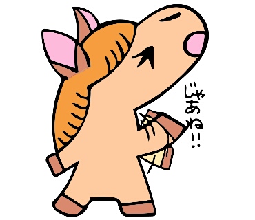 じゃあね！！手を振っている馬のイラスト