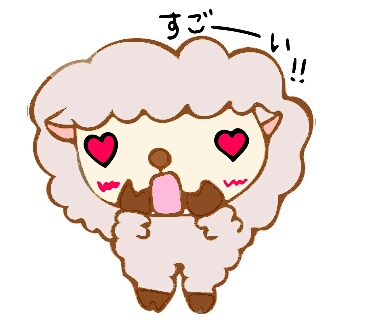 すごーい！！目がハートの形をしたヒツジのイラスト