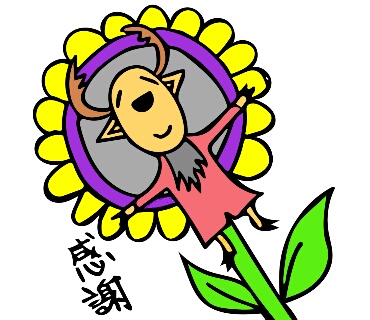 感謝 ひまわりの花の前で両前足を横に広げているトナカイのイラスト