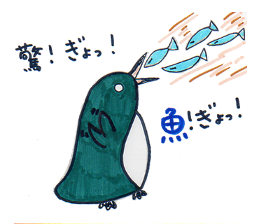 驚！ぎょっ！魚！ぎょっ！ 大きく開けたくちばしの中に魚が向かってきているペンギンのイラスト