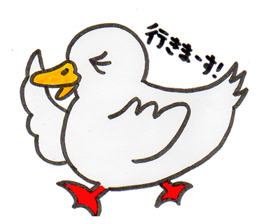 行きまーす！ 走っているアヒルのイラスト