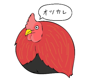 オツカレ 羽を閉じている信州黄金シャモのイラスト
