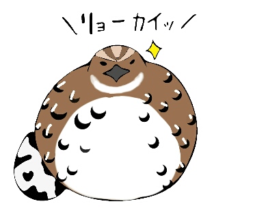 リョーカイッ！頭に3本の線が入り、まん丸とした体のウズラのイラスト