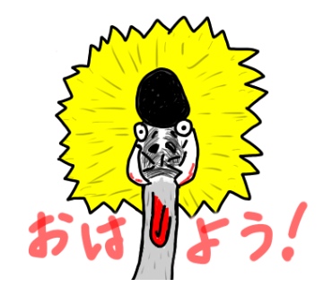 おはよう！ 頭に冠羽のあるホオジロカンムリヅルが真正面を向いているイラスト
