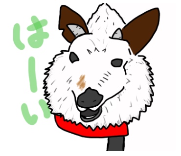 はーい 返事しているカモシカのイラスト
