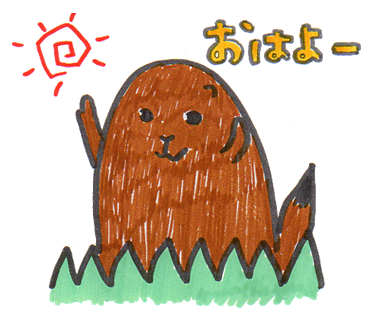 おはよー 太陽に向かって挨拶しているプレーリードッグのイラスト