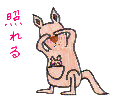 照れる 両手で目を隠し恥ずかしがっている袋に入った赤ちゃんと親カンガルーのイラスト