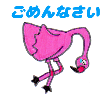 ごめんなさい 涙を流して謝っているフラミンゴのイラスト