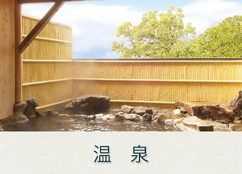 周辺の温泉施設を紹介する信州須坂観光協会のページへリンクします。岩で囲まれた湯舟の露店風呂の写真。