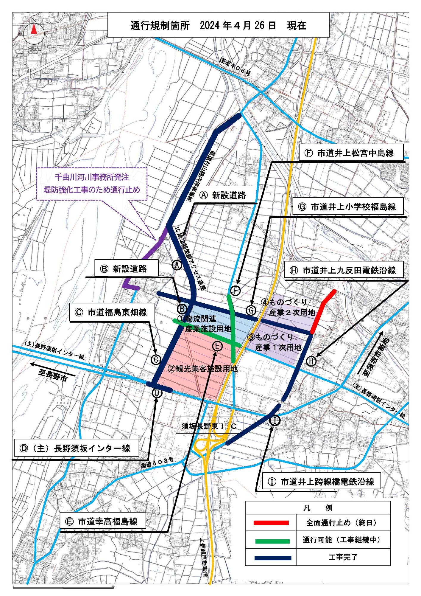 2024年4月26日時点の交通規制地図
