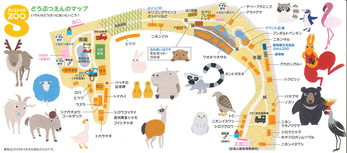 須坂市動物園の飼育動物が描かれてる園内マップ。2026年3月版