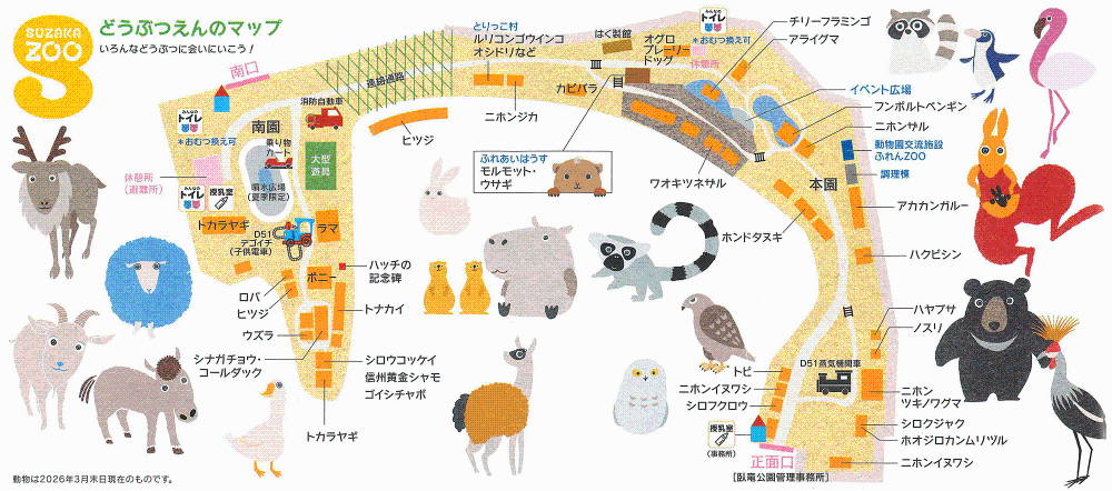 須坂市動物園園内マップ
