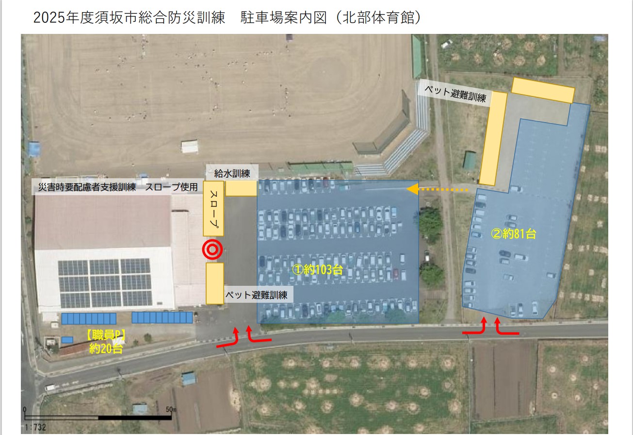総合防災訓練の駐車場案内図