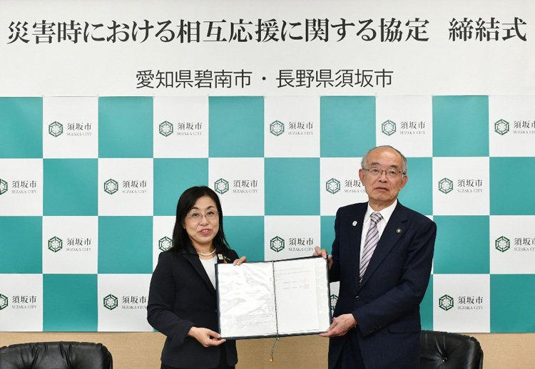 調印した協定書を手に持つ碧南市の小池市長と須坂市の三木市長の写真