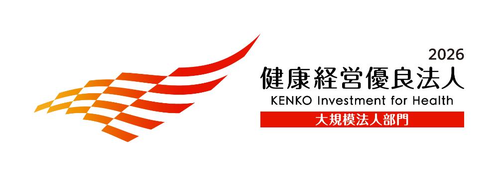 正規職員の募集・採用情報