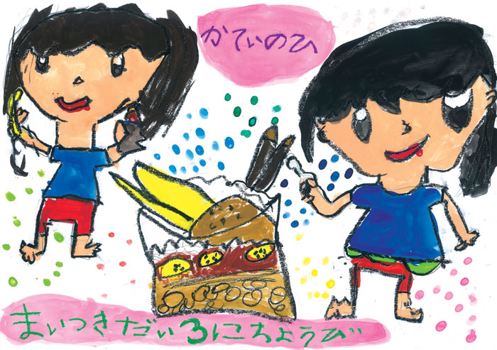 高甫小学校1年村石ゆずあさんの絵。家族でパフェを食べている様子。