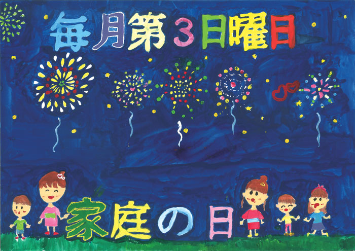 日滝小学校3年田中晴さんの絵。夜空に浮かぶ花火を家族5人で眺めている絵。