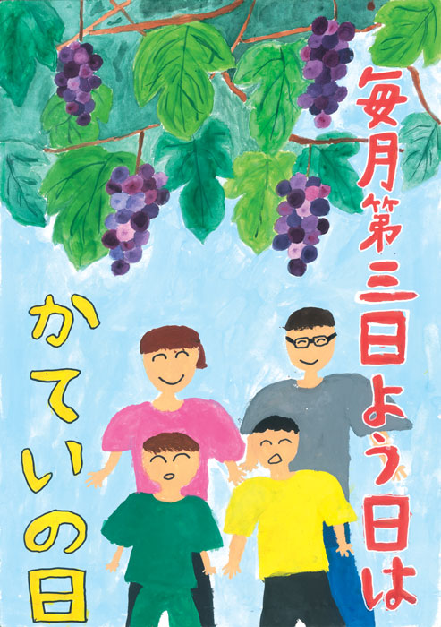 日滝小学校4年丸山拓人さんの絵。家族4人でにこにこと笑いながらぶどう棚の下に並ぶ様子。