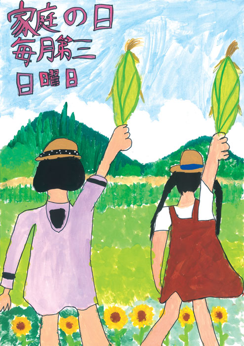 森上小学校5年阿部百花さんの絵。ひまわり畑の前で、姉妹二人で並びとうもろこしを掲げている後ろ姿。