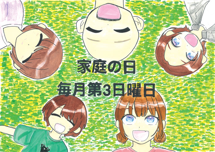 墨坂中学校1年栗岩夏布さんの絵。緑の芝生の上に家族5人が笑顔で描かれている。