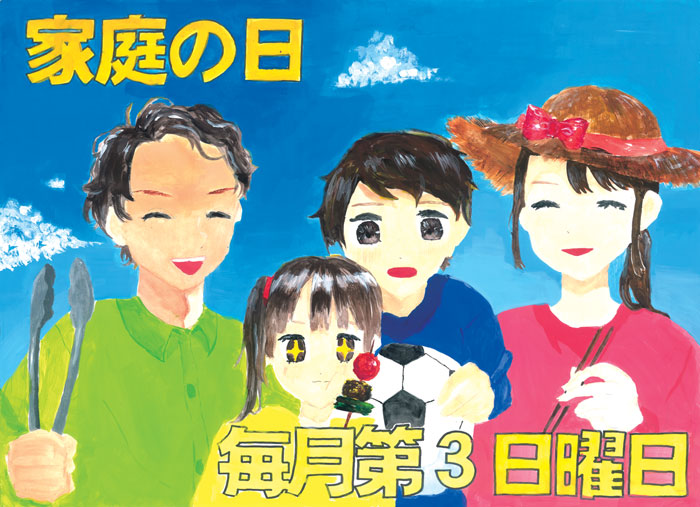 常盤中学校2年藤澤杏純さんの絵。青空を背景に、バーベキューの串やサッカーボールを持ち楽し気な家族4人の様子が描かれている。